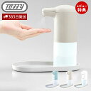 【365日出荷&当店限定特典付】toffy トフィー オートアルコールディスペンサー 自動 霧 タッチレス 300mL オート スタンド トレイ 抗菌 ディスペ...