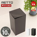 400円クーポン配布中 【当店限定特典付】コーナーポット レットー RETTO サニタリーボックス ゴミ箱 トイレ用 汚物入れ 蓋付き 角型 サニタリー トイレポット おしゃれ 岩谷マテリアル インテリア RETPT スリム 日本製 ホワイト ブラック