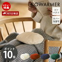 商品詳細 商品名 ECOWARMER 品番 ホワイト：ECOWM Wレッド：ECOWM REブルー：ECOWM BLグリーン：ECOWM G JAN ホワイト：4980356300664レッド：4980356300671ブルー：4980356300688グリーン：4980356300695 素材 本体：ポリエチレンキャップ：ポリプロピレンパッキン：合成ゴムカバー：綿、分類外繊維（和紙糸〈CURTEX?〉) サイズ 約幅22×奥行17.5×高さ8cm 重量 約230g 耐熱温度 本体：110℃　キャップ：120℃ 生産国 日本 備考 完成品 ※個体差やロット・モニター環境等により、色味やサイズが若干表記と異なる場合がございます。 よく検索されるキーワード 湯たんぽ カイロ コードレス 繰り返し使える 寒さ対策 冬 可愛い エコ 省エネ 癒し 暖かい 温かい あったかグッズ お湯 ふわふわ ギフト ホワイト レッド ブルー グリーン リビング ベッド 人気人と地球に優しくあたたかい、さらさら天然素材の湯たんぽ。消臭性・調湿性・抗菌性に優れている特殊な和紙糸（CURETEX®）製のカバーでいつも快適にお使いいただけます。 手軽に温まれる湯たんぽ お湯を入れるだけで、ぽかぽか温まる湯たんぽ。コンパクトなサイズなので、様々なシーンで活躍します。 お湯のぬくもりでお腹や腰、足先など、冷えやすい部分をじんわりと温めます。優しく身体を温めるので、暖房が苦手な方にもおすすめです。 お湯を注ぎやすいタンク タンクは半透明でお湯の量を確認しながら注ぐことができます。お湯を入れる前はしっかり自立するので、楽にお湯を注ぐことができます。お湯を入れると柔らかくなり、体に優しくフィットします。 特殊な和紙糸CURETEX®を使用したカバー さらさらとした肌触りが心地良いカバーです。特殊な和紙糸(CURETEX®)を使用しており、消臭性・調湿性・抗菌性に優れています。CURETEX®は繊維製品の国際的安全基準「エコテックス®・スタンダード100」の認証取得をしています。生分解性が高く、短期間で土に還るので環境に優しい素材です。 カバーは洗濯可能 ご自宅でお洗濯可能なので、汚れが気になる時にすぐにお手入れができます。いつも清潔にお使いいただくことができます。 ギフトにもおすすめなデザイン シンプルで中身の見えるパッケージで、贈り物としてもおすすめです。 サイズ 横幅 奥行き 高さ 約22cm 約17.5cm 約8cm カラー ホワイト レッド ブルー グリーン 商品詳細 商品名 ECOWARMER 品番 ホワイト：ECOWM Wレッド：ECOWM REブルー：ECOWM BLグリーン：ECOWM G JAN ホワイト：4980356300664レッド：4980356300671ブルー：4980356300688グリーン：4980356300695 素材 本体：ポリエチレンキャップ：ポリプロピレンパッキン：合成ゴムカバー：綿、分類外繊維（和紙糸〈CURTEX®〉) サイズ 約幅22×奥行17.5×高さ8cm 重量 約230g 耐熱温度 本体：110℃　キャップ：120℃ 生産国 日本 備考 完成品 ※個体差やロット・モニター環境等により、色味やサイズが若干表記と異なる場合がございます。 　 その他の「湯たんぽ」はこちら ご注文・配送についてのご注意必ずお読みください 返品・交換について必ずお読みください