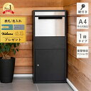 【当店限定特典付】ポスト一体型 宅配ボックス 一戸建て用 ポスト付き ポスト 置き型 宅配ポスト スタンドポスト ステッカー 鍵付き 大容量 置き型ポスト スタ...