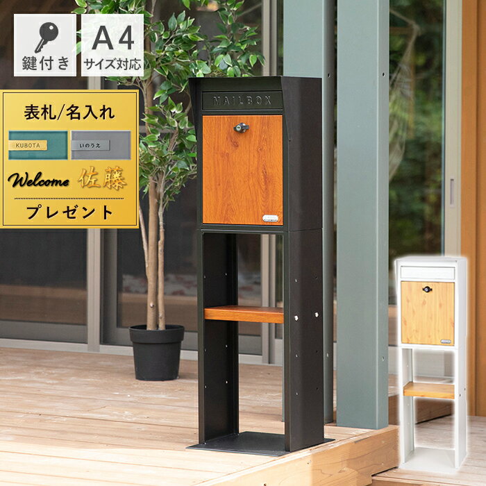楽天市場】モダン(ポスト|玄関・門用エクステリア 楽天市場】モダン(ポスト|玄関・門用エクステリア