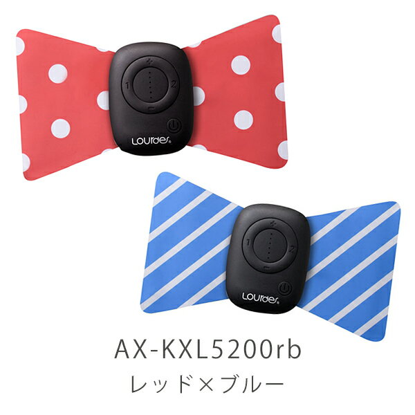 ルルド シェイプアップリボン リボン ems 2個セット アテックス ダイエット AX-KXL5200 腹筋 ジェルパッド 振動 筋トレ エクササイズ フィットネス 振動マシン ながらシェイプアップ ギフト プレゼント クリスマス クリスマスプレゼント EMSマシン 家具と暮らしの専門店KagLa-カグラ　楽天　マスク　在庫あり