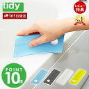 【当店限定特典付】tidy スキージー ミニ スクイージー Squeegee mini 水切り ワイパー お風呂 掃除道具 清掃 お掃除グッズ 洗面所 バスルーム CL-665-602 浮かせる収納 ブルー グレー ホワイト イエロー ティディ