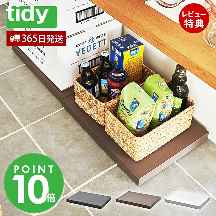 【当店限定特典付】tidy プラットフ