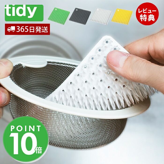 【当店限定特典付】tidy PlaTawa キッ