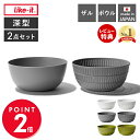 【当店限定特典付】like-it 米研ぎ 米とぎ器 米研ぎボウル 米とぎボウル 食洗機対応 耐熱 レンジ対応 米とぎざる ざる ボール 米研ぎ 水切り 湯切り ...