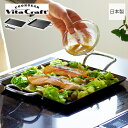 【当店限定特典付】 ビタクラフト クックギア VitaCraft スーパー鉄板 ACR 日本製 鉄製 鉄板 丈夫 サビにくい キッチン キッチングッズ 長方形 ...