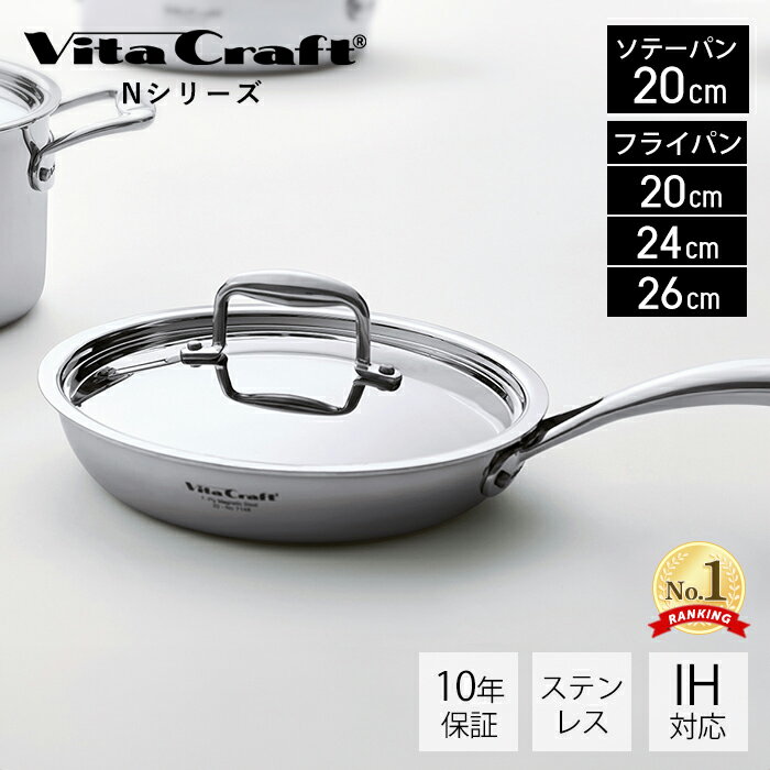 楽天市場】ビタクラフト フライパン 5層 27の通販 楽天市場】ビタクラフト フライパン 5層 27の通販