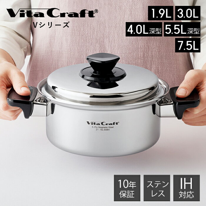 楽天市場】ビタクラフト 両手鍋 5.5lの通販 楽天市場】ビタクラフト 両手鍋 5.5lの通販