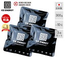アイスエナジー 保冷剤 300g -10℃ 3個セット ソフト 保冷パック 日本製 薄型 氷点下 高機能 黒 ブラック 長時間 長持ち アウトドア キャンプ 柔...