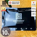 アイスエナジー 保冷剤 500g -10℃ ソフト 保冷パック 日本製 薄型 氷点下 高機能 黒 ブラック 長時間 長持ち アウトドア キャンプ 災害 停電 レジャー BBQ 防災 特殊低温保冷剤 単品 ブラックキャンプ おしゃれ ICE ENERGY