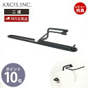 【365日出荷&当店限定特典付】ren トイレットペーパーホルダー ダブル おしゃれ アイアン 2連 ペーパーホルダー トイレ 二連 インテリア DIY 高級感...