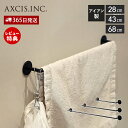 yXTtzIron Towel Hanger 280 430 680 28cm 43cm 68cm ^InK[ ^I|  ^Io[ ^I gC Lb` oX[ Vv  ubN DIY HS2403 HS2404 HS2451 ANVX axcis