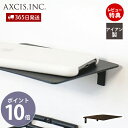 【365日出荷&当店限定特典付】ren ミニシェルフ アイアン ウォールシェルフ 取り付け 棚 壁 壁付け 壁面 シェルフ アイアン製 トイレ 収納 インテリア DIY コンパクト 木ネジ ブラック 黒 鉄 モダン レン L2095 アクシス axcis