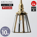 【365日出荷&当店限定特典付】エッジングシェード ガラス 真鍮 クリア パーツ ランプシェード 照明 おしゃれ シェード ペンダントシェード 引掛シーリング ...