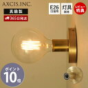 【当店限定特典付】ポリッシュライト ブラス E26 ブラケット灯具 ブラケット単体 ペンダントライト ウォールライト 照明 真鍮 ゴールド インテリア 壁面照明...