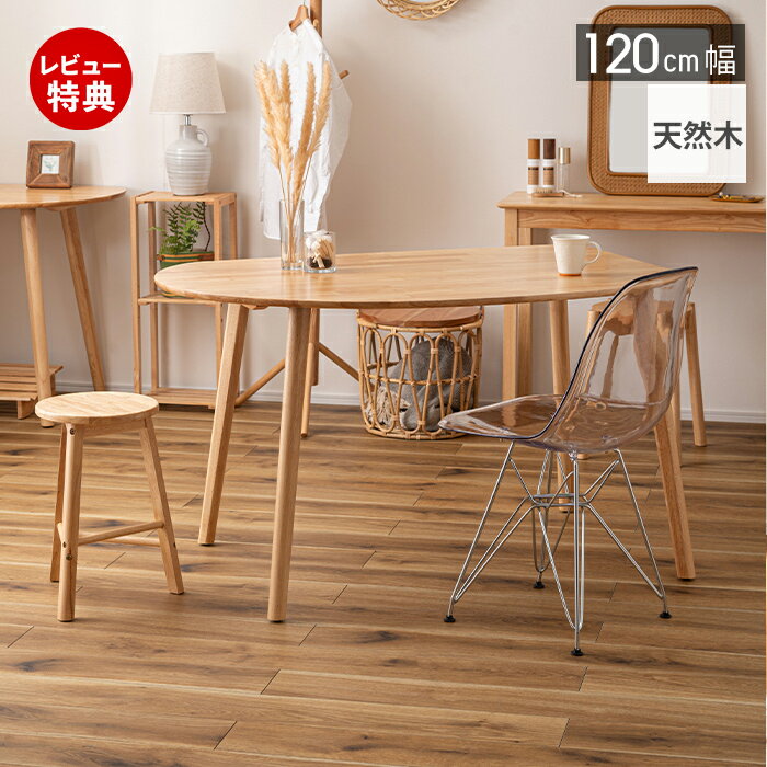 商品詳細 商品名 「helppo」ダイニングテーブル 120幅 品番 HOW-002NA JAN 4985155231393 素材 天然木(ラバーウッド) ラッカー塗装 サイズ 内寸:(約)横幅95×奥行63×高さ70cm 外寸:(約)横幅120×奥行80×高さ72cm 重量 (約)15.5kg 耐荷重 (約)20kg 生産国 ベトナム 仕様 アジャスター付き 備考 組立品 ※ダイニングテーブルの単品販売です。 ※個体差やロット・モニター環境等により、色味やサイズが若干表記と異なる場合がございます。±1〜2cm程度の誤差は許容範囲となりますので、あらかじめご了承の上ご購入下さいませ。 よく検索されるキーワード ダイニングテーブル コンパクト 壁寄せ 壁付け 省スペース 角丸 シンプル 北欧 木製 天然木 韓国インテリア ナチュラル おしゃれポイント サイズ 横幅 奥行き 高さ 約95cm 約63cm 約70cm 横幅 奥行き 高さ 約120cm 約80cm 約72cm サイズバリエーションはこちら ダイニングテーブル 83幅 ダイニングテーブル 120幅 (現在こちらのページをご覧いただいています) スタッキングスツール 4本脚 スツール 3本脚 商品詳細 商品名 「helppo」ダイニングテーブル 120幅 品番 HOW-002NA JAN 4985155231393 素材 天然木(ラバーウッド) ラッカー塗装 サイズ 内寸:(約)横幅95×奥行63×高さ70cm 外寸:(約)横幅120×奥行80×高さ72cm 重量 (約)15.5kg 耐荷重 (約)20kg 生産国 ベトナム 仕様 アジャスター付き 備考 組立品 ※ダイニングテーブルの単品販売です。 ※個体差やロット・モニター環境等により、色味やサイズが若干表記と異なる場合がございます。±1〜2cm程度の誤差は許容範囲となりますので、あらかじめご了承の上ご購入下さいませ。 ご注文・配送についてのご注意必ずお読みください 返品・交換について必ずお読みください