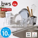 【365日出荷&当店限定特典付】水切りラック スリム ステンレス 水切りかご 日本製 大容量 吸水 速乾 珪藻土 消臭 調湿 防カビ 天然素材 おしゃれ 吸水ト...