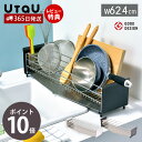 【365日出荷&当店限定特典付】水切りかご ステンレス 水切りラック シンク上 シンクサイド 大容量 スリム ロング 省スペース 収納 食器 箸立て たてよこウ...