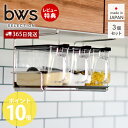 【365日出荷&当店限定特典付】吊り戸棚スパイスラック スパイスポット 3個 セット キッチンラック 収納ラック 日本製 調味料 ステンレス 洗剤 シェルフ 台所 北欧 シンプル 料理 オープンラック 飾り棚 ビーワーススタイル