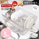【365日出荷&当店限定特典付】ハナウタ 水切りラック 水切りかご ステンレス シンク上 ロング キッチン収納 横置き 縦置き シンクサイド 大容量 スリム お...