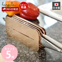 【365日出荷&当店限定特典付】ハナウタ 包丁スタンド ステンレス 横置き 水切り 単品 ローズゴールド 包丁立て 日本製 ナイフスタンド 包丁差し 包丁ホルダ...