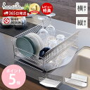 【365日出荷&当店限定特典付】 ハナウタ 水切りラック 水切りかご ステンレス スリム 日本製 横置き 縦置き シンクサイド 大容量 バスケット 省スペース ...