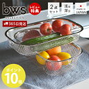 【365日出荷&当店限定特典付】水切りラック 水切りかご スリム ステンレス 日本製 2点セット 大容量 食洗器対応 コンパクト 浅深セット 幅35.8cm 燕...