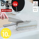 【365日出荷&当店限定特典付】包丁スタンド ステンレス おしゃれ スリム 日本製 包丁立て ナイフ スタンド 横置き 包丁差し 引出し 収納 食洗機対応 コン...