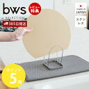 【365日出荷&当店限定特典付】まな板スタンド 水切り ステンレス まな板立て 2枚 まな板ホルダー まな板置き まな板 カッティングボード おしゃれ スリム ...