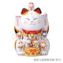 招き猫 置物 陶器 大 特大 七福神 商売繁盛 開運 左手 右手 両方 プレゼント 金運 まねき猫 まねきねこ 風水 雑貨 玄関 新築祝い 開店祝い かわいい 薬師窯 縁起物 贈り物