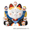 【豪華特典2個付き】招き猫 置物 陶器 大 特大 七福神 福助 商売繁盛 開運 左手 右手 プレゼント 金運 まねき猫 まねきねこ 風水 雑貨 玄関 新築祝い 開店祝い 出店 お祝い 薬師窯 縁起物 贈り物 おしゃれ 大きい 日本製