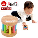 【365日出荷&当店限定特典付】edute KOROKOROラトル おもちゃ 木 知育 ラトル 木のおもちゃ 玩具 知育玩具 木製 赤ちゃん 0歳 1歳 2歳 6ヶ月 誕生日 孫 出産祝い ギフト エデュテ