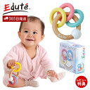 【365日出荷&当店限定特典付】edute 3RINGS ラトル リング ガラガラ 赤ちゃん おもちゃ 6ヶ月 0歳 1歳 木 知育玩具 木製 歯固め プレゼント 男の子 女 孫 出産祝い ギフト エデュテ