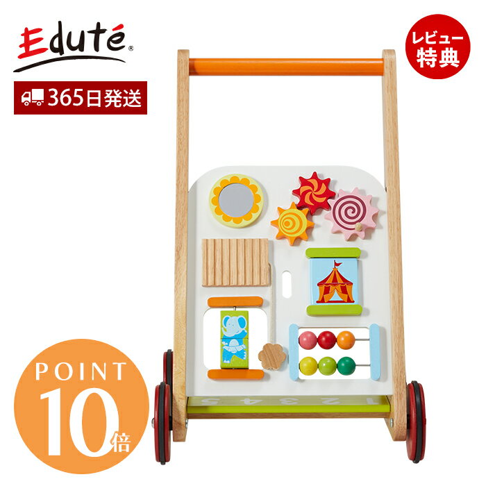 【365日出荷&当店限定特典付】I'm TOY マルチ ベビーウォーカー 赤ちゃん おもちゃ 木のおもちゃ 手押し車 知育玩具 木製 木 遊び つかまり立ち 1...