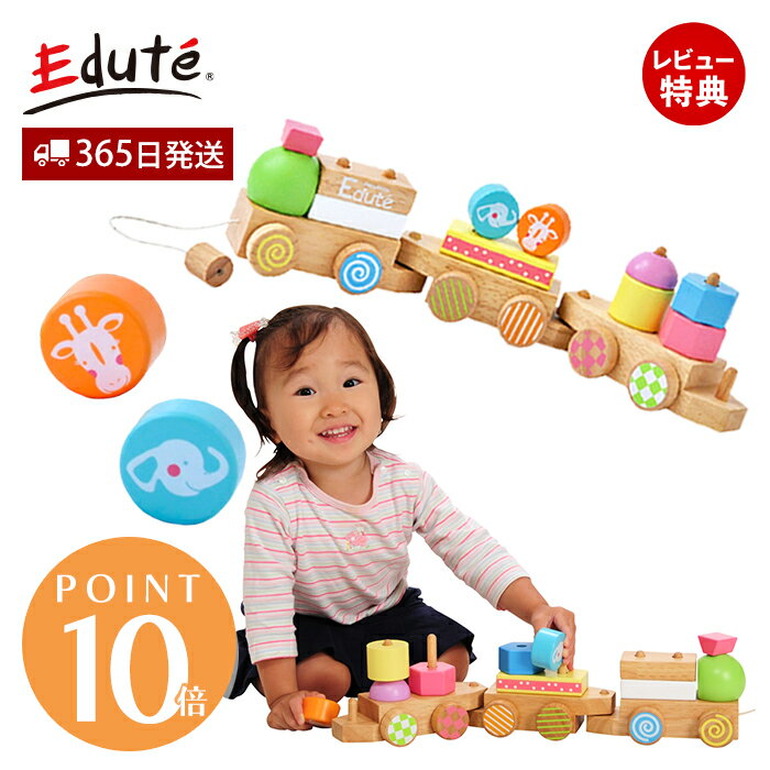 【365日出荷&当店限定特典付】edute ANIMAL プルトイ おもちゃ 木 積み木 引き車 木のおもちゃ 指先 知育玩具 木製 棒通し 赤ちゃん 1歳 1...