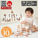 【365日出荷&当店限定特典付】積み木 知育 50ピース 大容量 セット つみき 木のおもちゃ バランス感覚 おもちゃ 赤ちゃん 木製 知育玩具 1歳半 2歳 木 子供 室内 遊び 男の子 女の子 ピンク ブルー labellabel レーベルレーベル