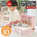 【365日出荷&当店限定特典付】おもちゃ おままごと セット キッチン ままごと 木製 調理台 知育玩具 3歳 木 子供 室内 遊び 男の子 女の子 フォルダブ...