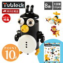 【365日出荷&当店限定特典付】ブロック おもちゃ セット 組み立て チューブロック tublock チャレンジャーセット SML111 乗り物 動物 飛行機 ...