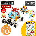 【365日出荷&当店限定特典付】ブロック おもちゃ セット 組み立て チューブロック tublock クリエイターセット ML130 プラモデル 乗り物 動物 ...