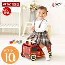 【365日出荷&豪華特典2個付き】I'm TOY ウォーカーアンドライド消防車 アイムトイ おもちゃ 車 手押し車 乗用 型はめ パズル おもちゃ箱 知育玩具 ...
