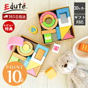 【365日出荷&当店限定特典付】edute SOUND ブロックス シャーベットカラー おもちゃ 積み木 木のおもちゃ 知育玩具 木製 赤ちゃん 0歳 1歳 2歳 10ヶ月 誕生日 プレゼント 男の子 女 女の子 出産祝い 型はめ パズル 音 エデュテ