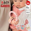 【365日出荷&当店限定特典付】歯固め シリコン おもちゃ エレファント 赤ちゃん 0歳 1ヶ月 2ヶ月 1歳 歯がため おしゃぶり かわいい 新生児 安心 安...