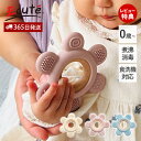 【365日出荷&当店限定特典付】歯固め シリコン おもちゃ フラワー 赤ちゃん 0歳 1ヶ月 2ヶ月 1歳 歯がため おしゃぶり かわいい 新生児 安心 安全 ...
