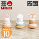 【365日出荷&当店限定特典付】積み木 1歳 0歳 知育 つみき 積木 木製 木のおもちゃ 知育玩具 スタッキングリングバランス 木 子供 室内 遊び バランス...