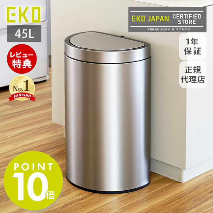 【1年保証&当店限定特典付】ゴミ箱 45リットル 12リットル 自動開閉ゴミ箱 自動 自動ゴミ箱 自動開閉 ..