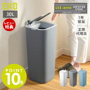 【1年保証&当店限定特典付】ゴミ箱 自動開閉 30L 自動 自動ゴミ箱 おしゃれ 分別 スリム フタ付き リビング 大容量 センサー付き モランディスマートセンサービン ダストボックス 電池式 自動開閉ゴミ箱 プラスチック EKO