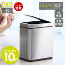 【1年保証&当店限定特典付】ゴミ箱 自動開閉 9L 自動 自動ゴミ箱 小型 おしゃれ ごみ 分別 スリム フタ付き リビング コンパクト センサー付 デラックスファントムセンサービン ステンレス 電池式 洗面所 自動開閉ゴミ箱 EKO
