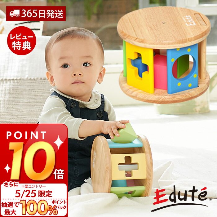 edute KOROKOROパズル おもちゃ 積み木 知育 つみき 木のおもちゃ 玩具 知育玩具 木製 赤ちゃん 0歳 1歳 2歳 誕生日 男の子 女 型はめ パズル エデュテ