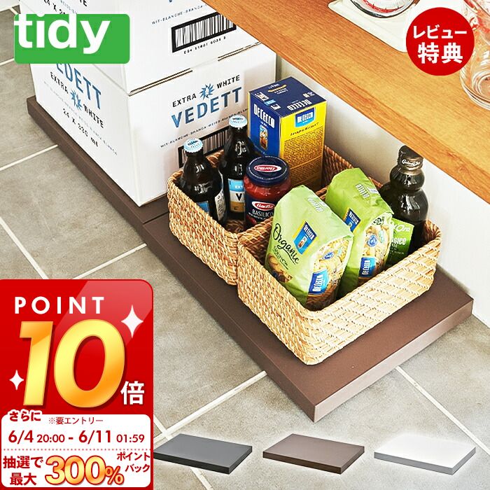 [6/4 20時～抽選で300%P還元]【当店限定特典付】tidy プラットフォーム platform 台車 キャスター付き トレイ トレー 日本製 荷台 物置 平台車 OT-668-2000 可動式 ベッド下収納 隙間収納 ブラウン ナチュラル プレゼント ティディ アクトワークス